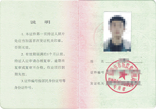 2022年在成都要怎么报考叉车操作证？