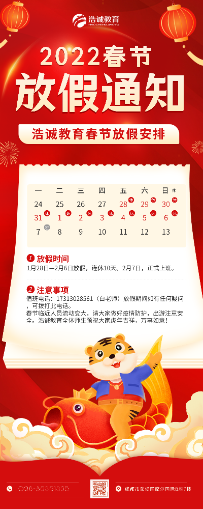 默认标题_长图海报_2022-01-25+10_23_49.png