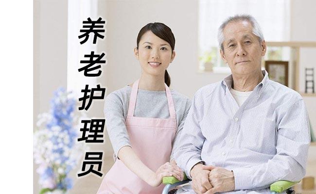 2022成都的养老护理员技能等级证怎么考？