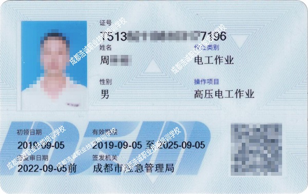2022年成都电工操作证在哪里报名考取？