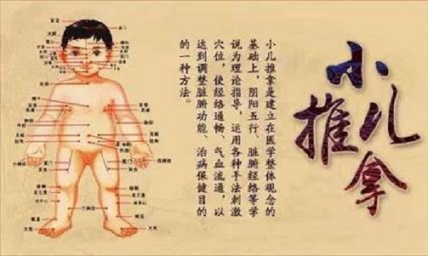 2022在成都要如何报考小儿推拿师证？