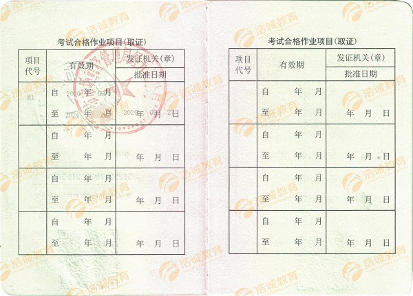 2022怎么考成都的压力容器作业证？
