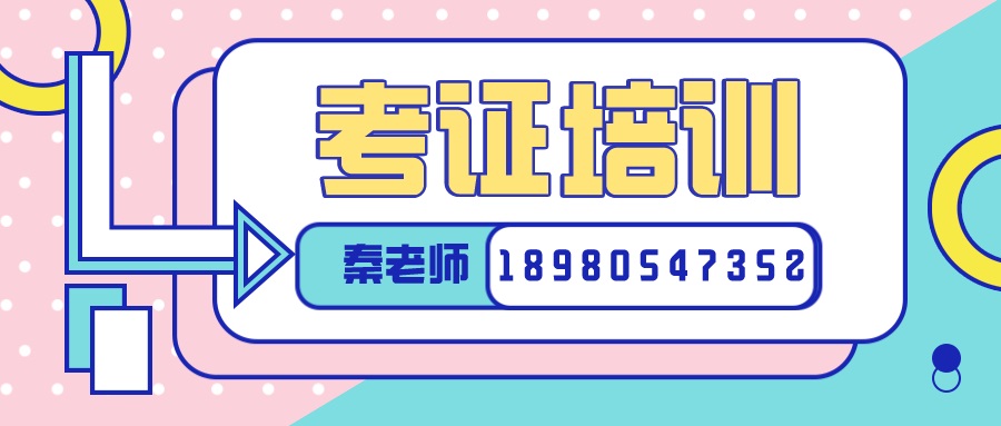 2022年去成都哪里可以考健康管理师证？