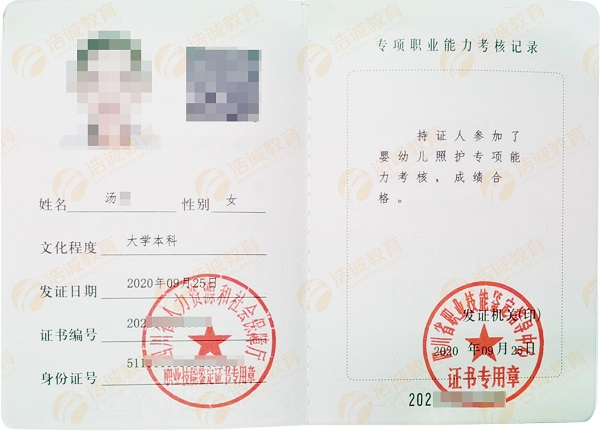 2022成都育婴师等级证书怎么考，多少钱？