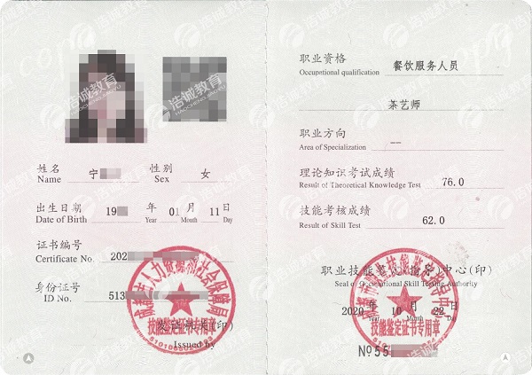 2022年在成都怎么考中级茶艺师证？