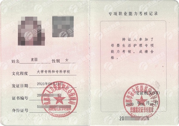 2022成都母婴护理师证有几种？怎么办理？