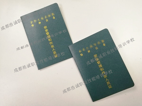 2022成都特种设备作业行车证书怎么考取？