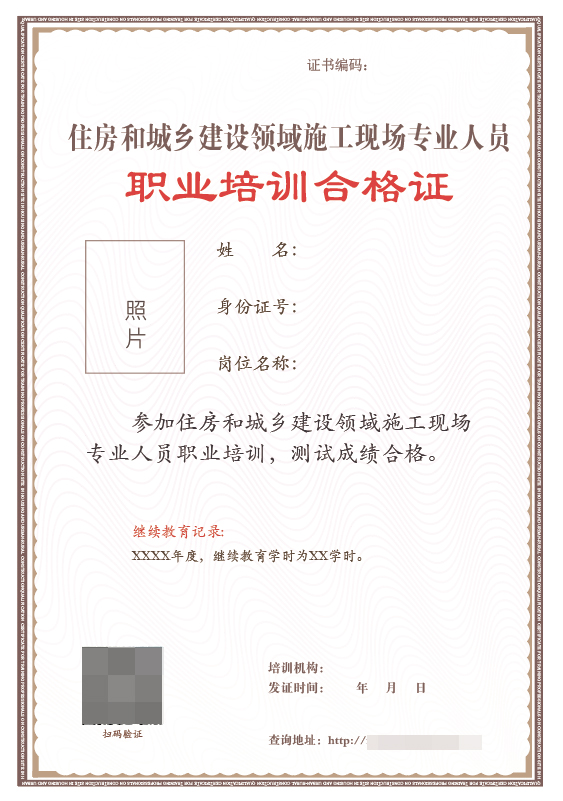2022成都的土建施工员证书要如何考取？