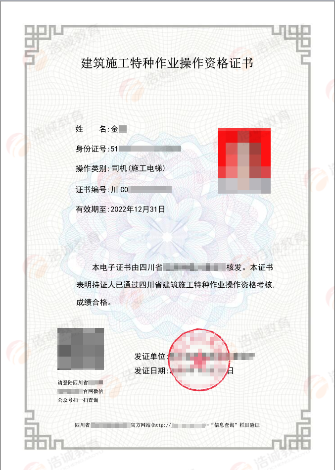 2022成都施工电梯操作证怎么考取？