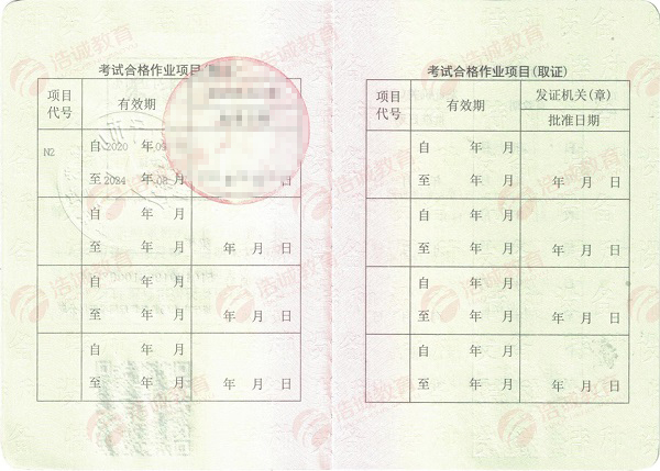 2022成都观光列车司机证要如何办理？