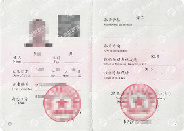 2023年在成都需要怎么考焊工资格证？